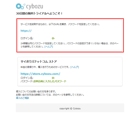 （変更後）アクセス情報.png