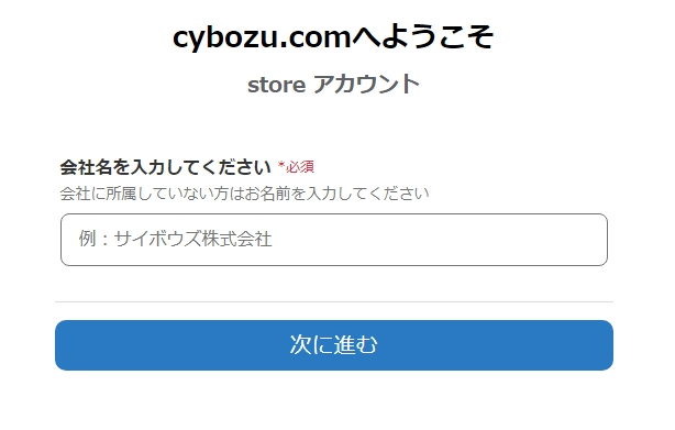 （変更後）試用申し込み画面.png