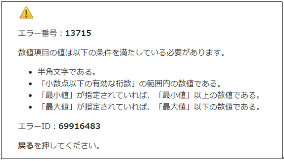 13715 error.PNG